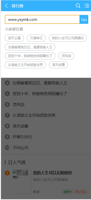 【优选源码】爱看小说网源码全站打包 - 截图4