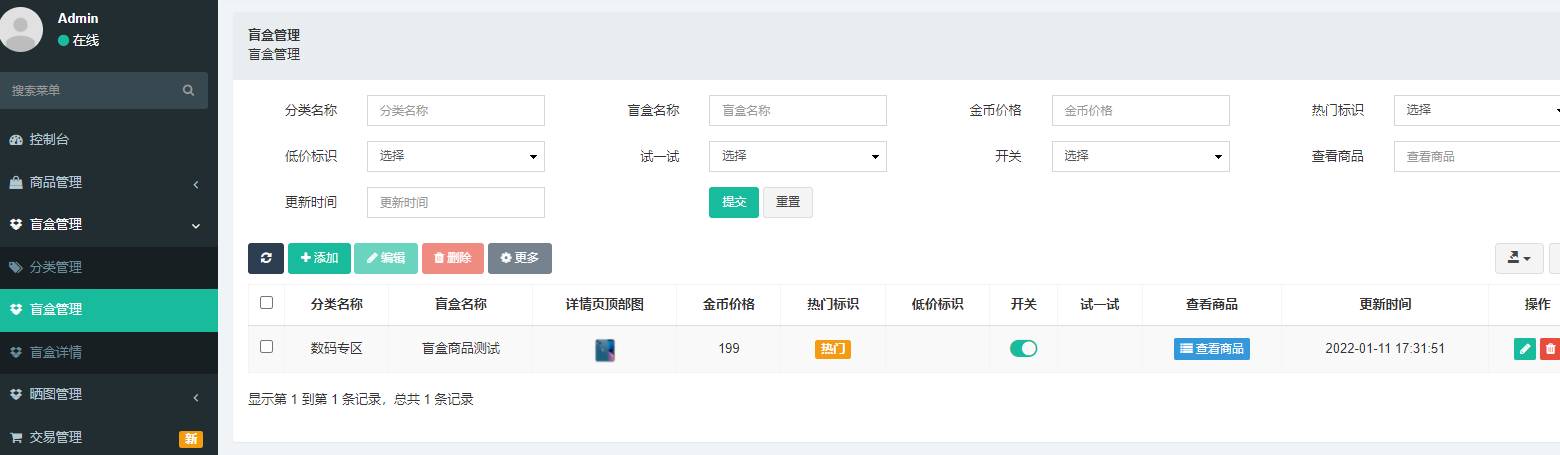 【优选源码】2022年最新盲盒商城完整运营源码/对接免签支付接口/带视频搭建教程 - 截图5