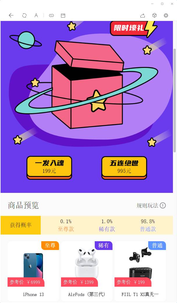 【优选源码】2022年最新盲盒商城完整运营源码/对接免签支付接口/带视频搭建教程 - 截图6