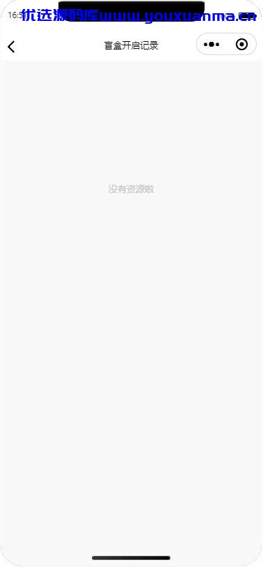 【优选源码】仿soul交友盲盒运营版盲盒交友/匹配交友/同城交友/存取小纸条盲盒匹配管理 - 截图5