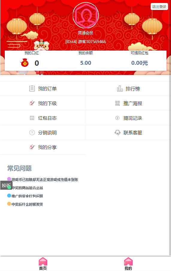 【优选源码】修复版独立版抖音口红机全解密全修复版本+对接Z支付+视频教程 - 截图1
