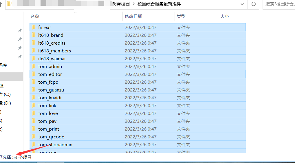 【优选源码】价值2000源码 微同城，dz插件搭建，小程序可用 - 截图7