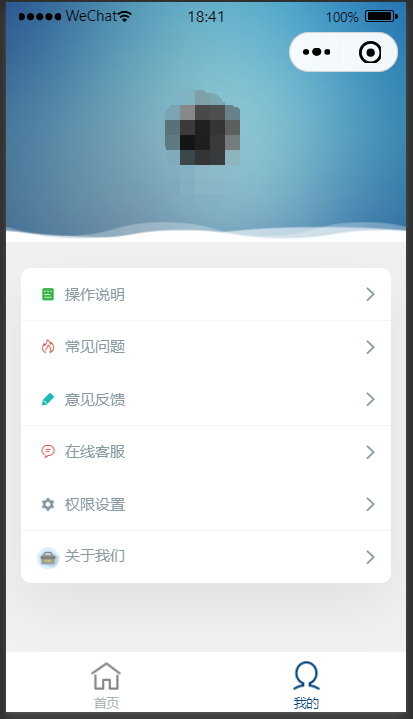【优选源码】 一款非常漂亮UI的工具箱小程序源码分享给大家，云开发版不需要服务器 - 截图3