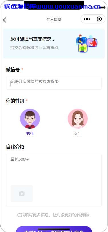 【优选源码】仿soul交友盲盒运营版盲盒交友/匹配交友/同城交友/存取小纸条盲盒匹配管理 - 截图1