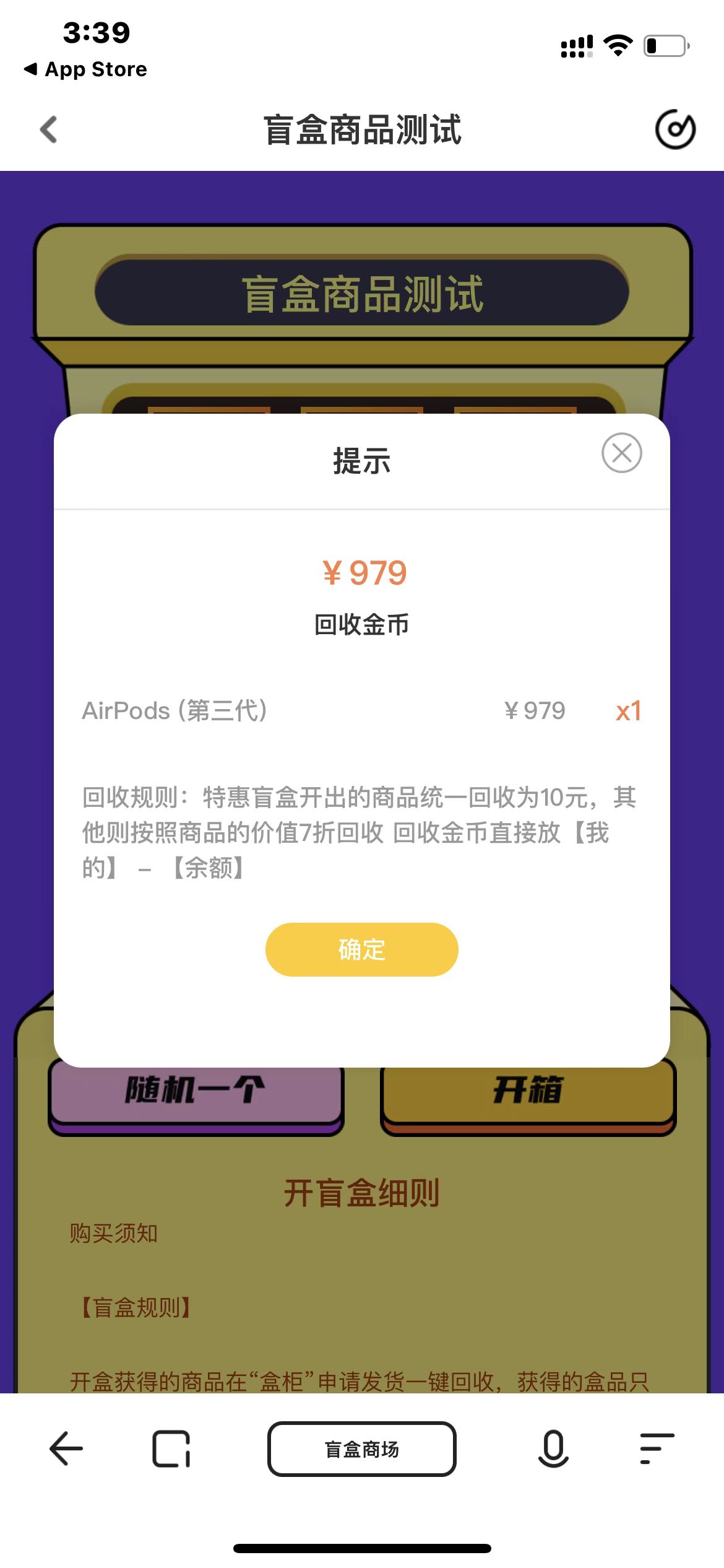 【优选源码】VUE源码 盲盒商城系统 盲盒H5小程序 盲盒抽奖源码下载 - 截图2