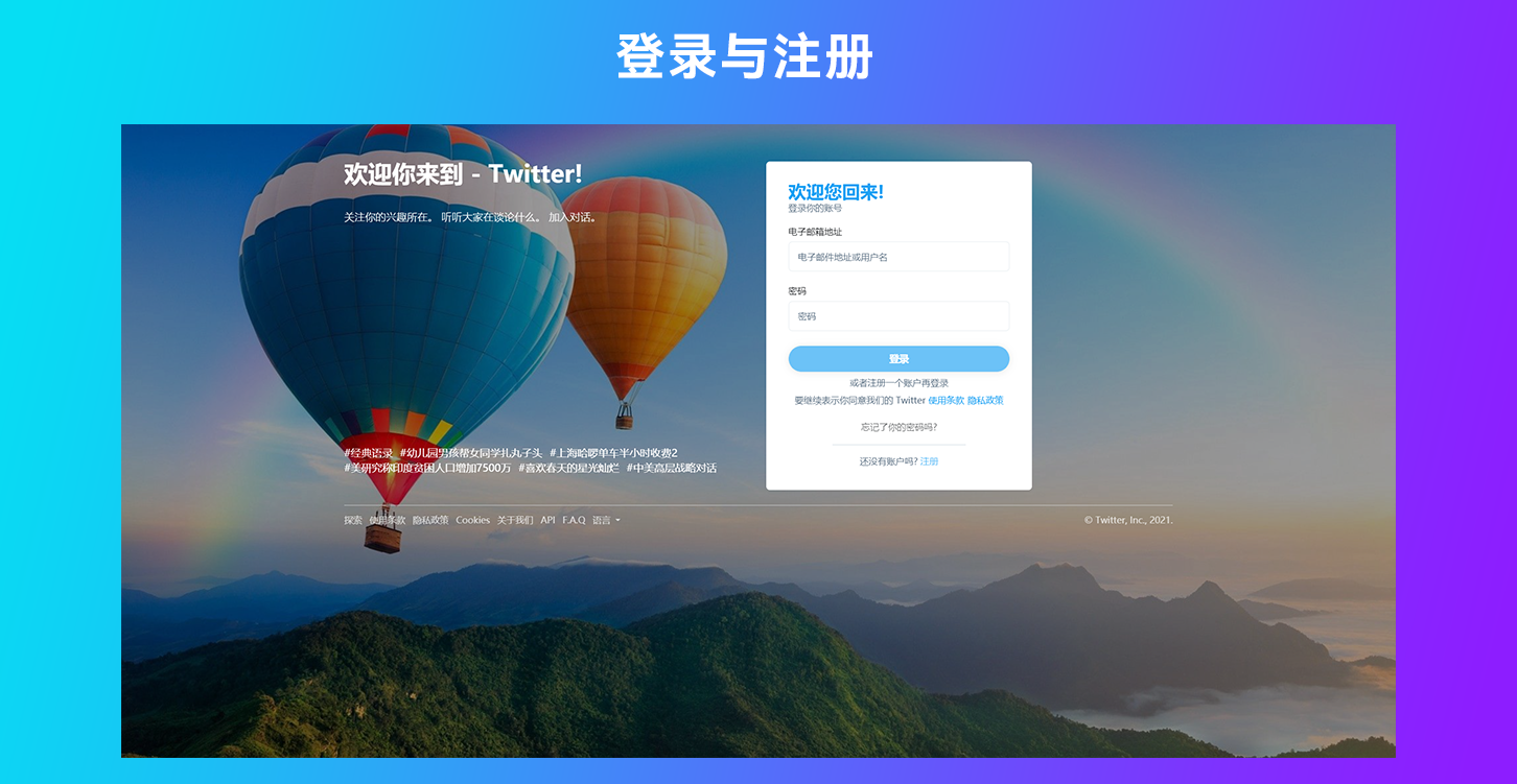 【优选源码】带详细安装视频-仿Twitter源代码 社交网络源码 基于脉聊二开版本 - 截图7