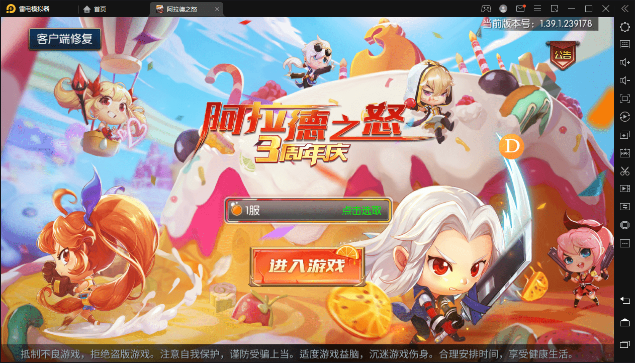 【优选源码】阿拉德之怒大型横板格斗超炫画风手游带教程 - 截图11