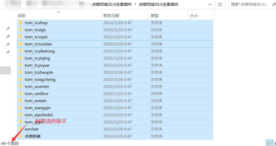 【优选源码】价值2000源码 微同城，dz插件搭建，小程序可用 - 截图2