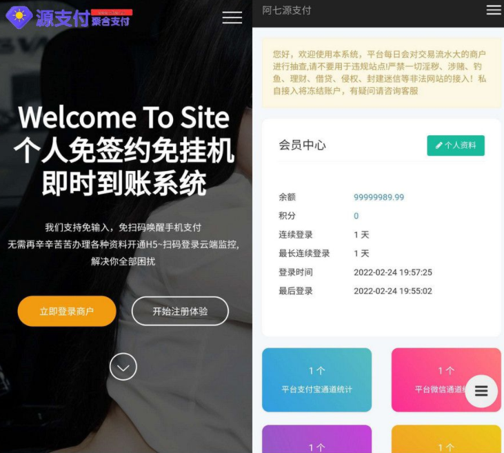 【优选源码】源支付3.1版本全开源版+店员监控软件+手机监控APP源码 - 截图2