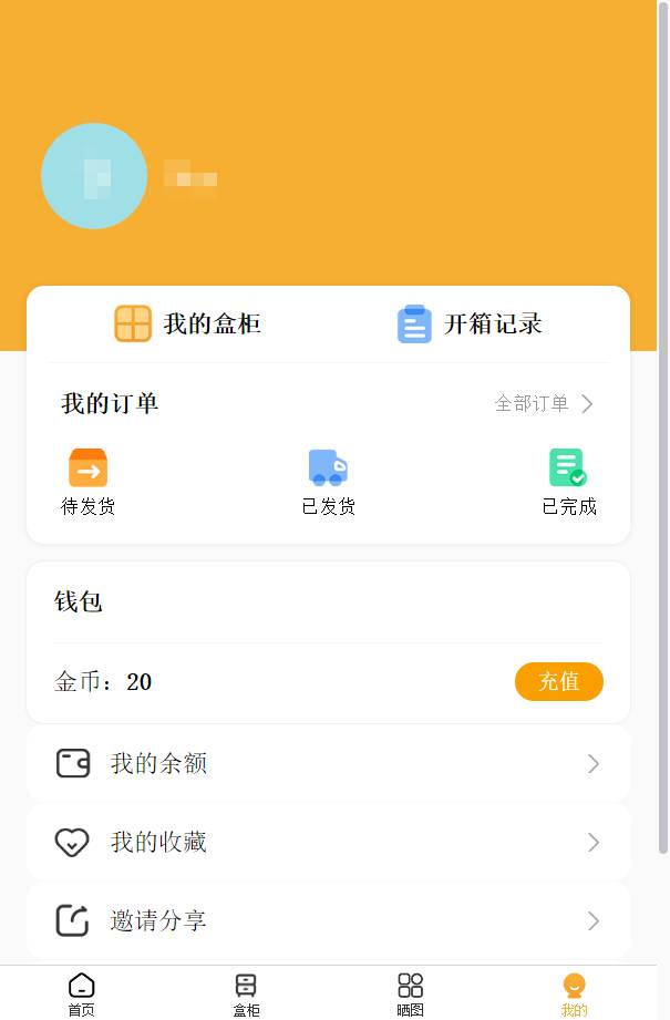 【优选源码】2022年最新盲盒商城完整运营源码/对接免签支付接口/带视频搭建教程 - 截图4