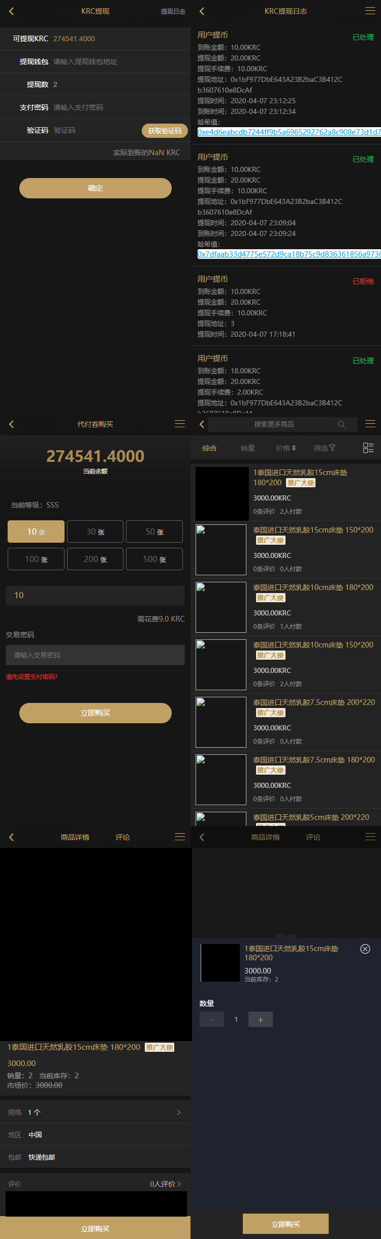 【优选源码】KRC跨境商城系统 拍卖系统 竞拍系统 高端商城 虚拟币支付源码下载 - 截图1