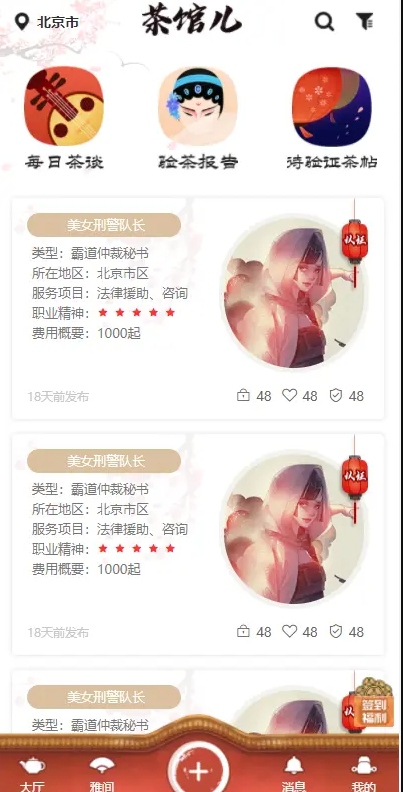 【优选源码】仿茶馆APP前端页面/UNI-APP编译包仿茶馆的前端源码 卖茶 茶源码 - 截图1