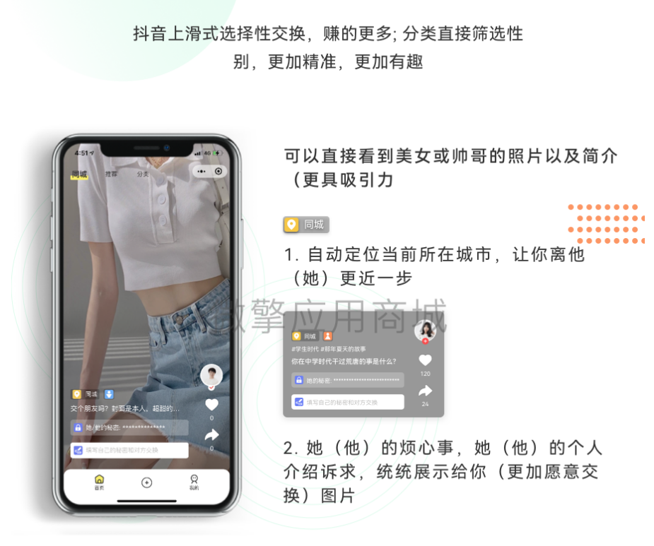 【优选源码】新换密分销盲盒交友小程序1.0.26 - 截图1