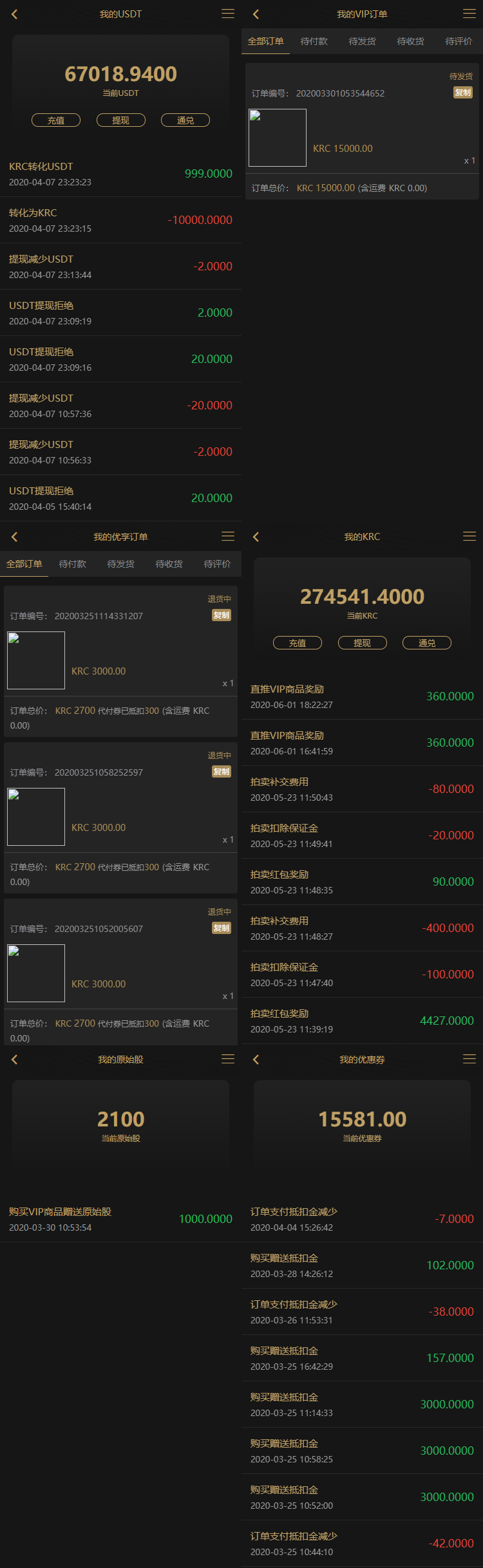 【优选源码】KRC跨境商城系统 拍卖系统 竞拍系统 高端商城 虚拟币支付源码下载 - 截图3