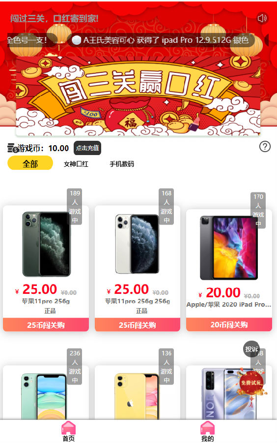 【优选源码】修复版独立版抖音口红机全解密全修复版本+对接Z支付+视频教程 - 截图2