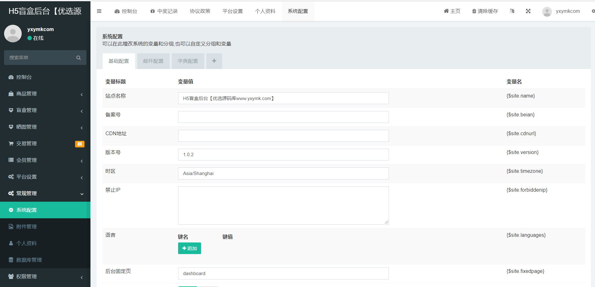 【优选源码】潮玩盲盒源码带视频文本教程 亲测可用 - 截图8