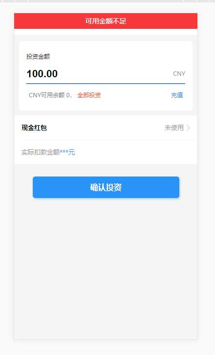 【优选源码】基金定投源码-理财程序 数字币货币理财 投资理财源码 - 截图3