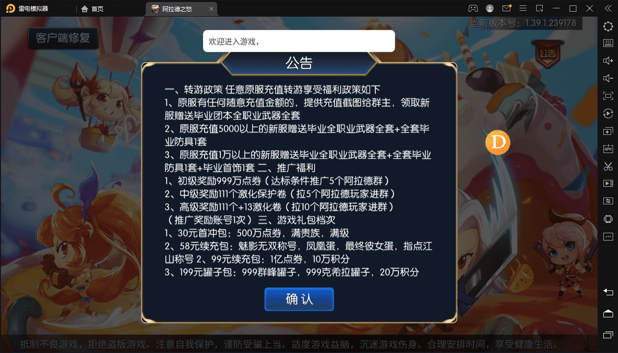 【优选源码】阿拉德之怒大型横板格斗超炫画风手游带教程 - 截图7