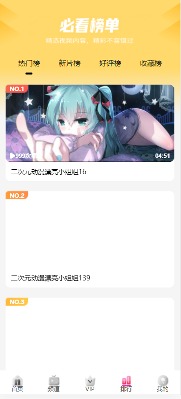 【优选源码】苹果cms付费视频模板 - 截图1