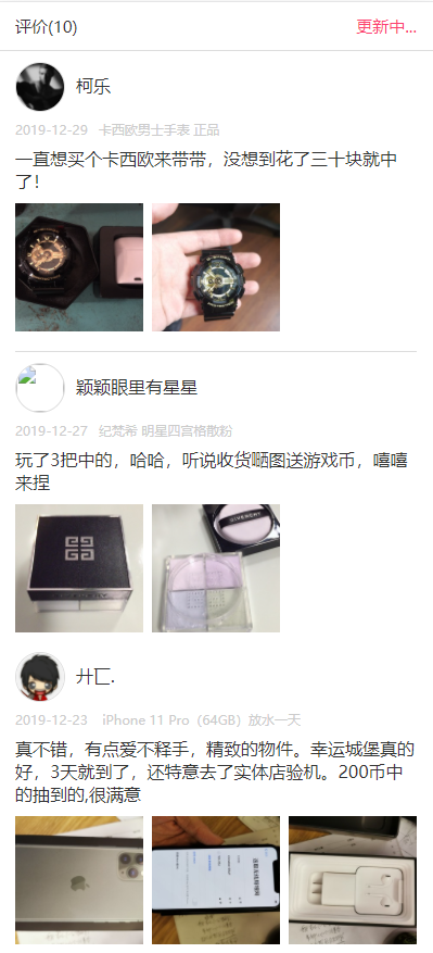 【优选源码】修复版独立版抖音口红机全解密全修复版本+对接Z支付+视频教程 - 截图3
