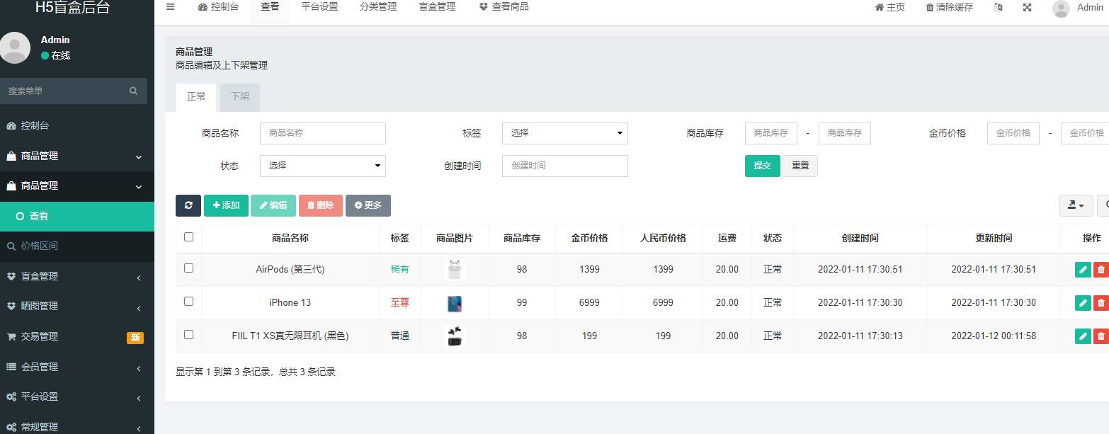 【优选源码】2022年最新盲盒商城完整运营源码/对接免签支付接口/带视频搭建教程 - 截图2