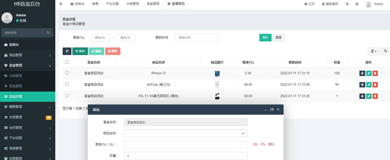 【优选源码】2022年最新盲盒商城完整运营源码/对接免签支付接口/带视频搭建教程 - 截图7