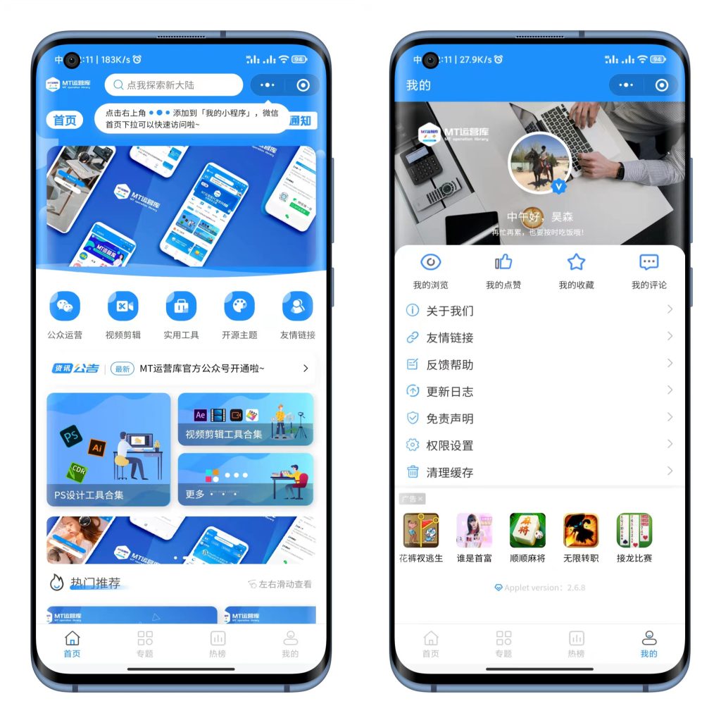 【优选源码】蓝精灵二开wordpress个人博客小程序下载 - 截图1