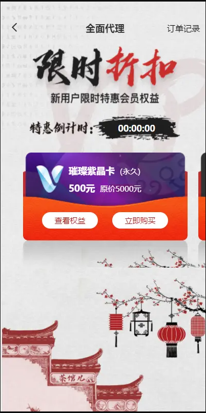 【优选源码】仿茶馆APP前端页面/UNI-APP编译包仿茶馆的前端源码 卖茶 茶源码 - 截图4