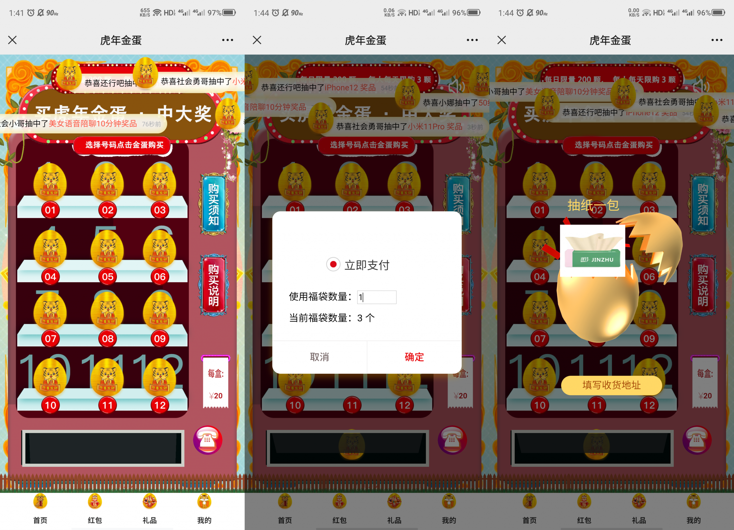 【优选源码】幸运盒子幸运砸金蛋微信盲盒游戏源码下载 - 截图1