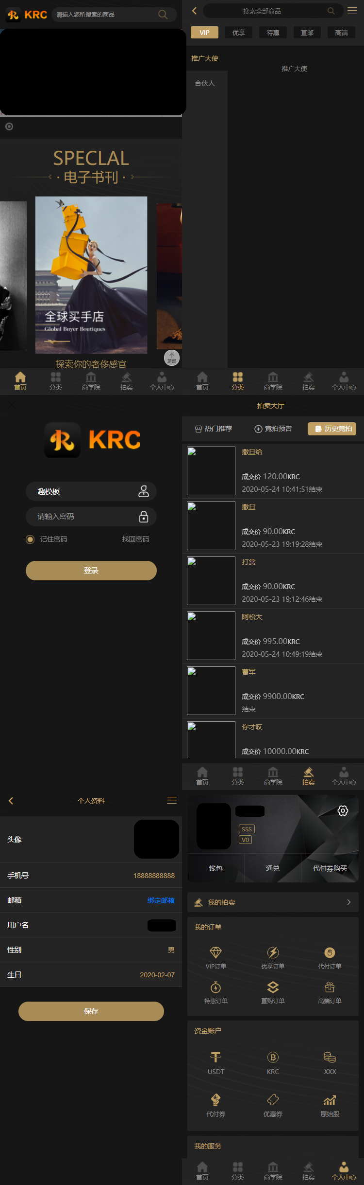 【优选源码】KRC跨境商城系统 拍卖系统 竞拍系统 高端商城 虚拟币支付源码下载 - 截图2