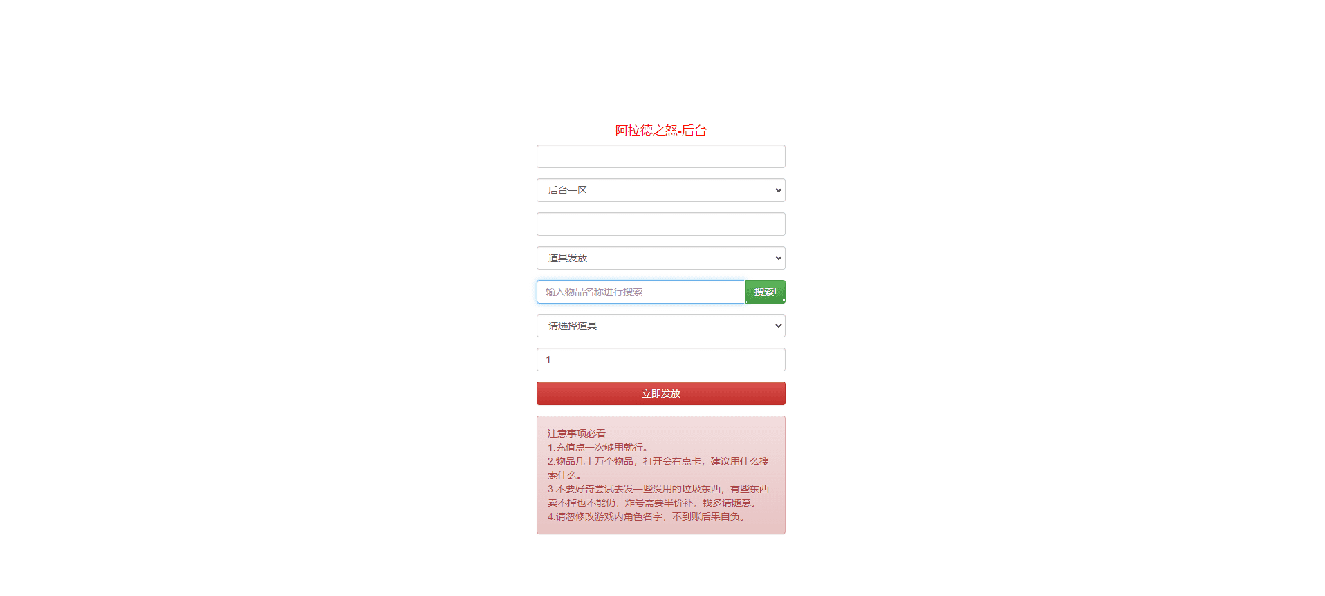 【优选源码】阿拉德之怒大型横板格斗超炫画风手游带教程 - 截图2