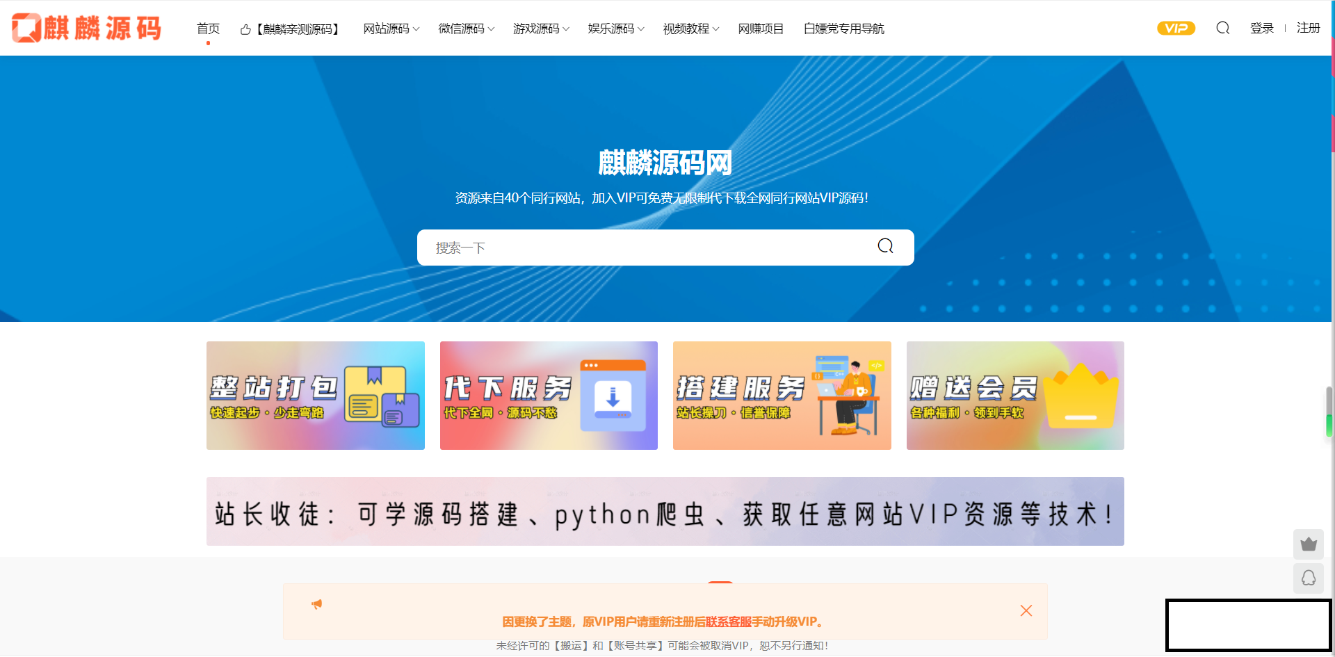 【优选源码】尊悦源码原麒麟源码数据库打包、高达一万六千资源 - 截图4