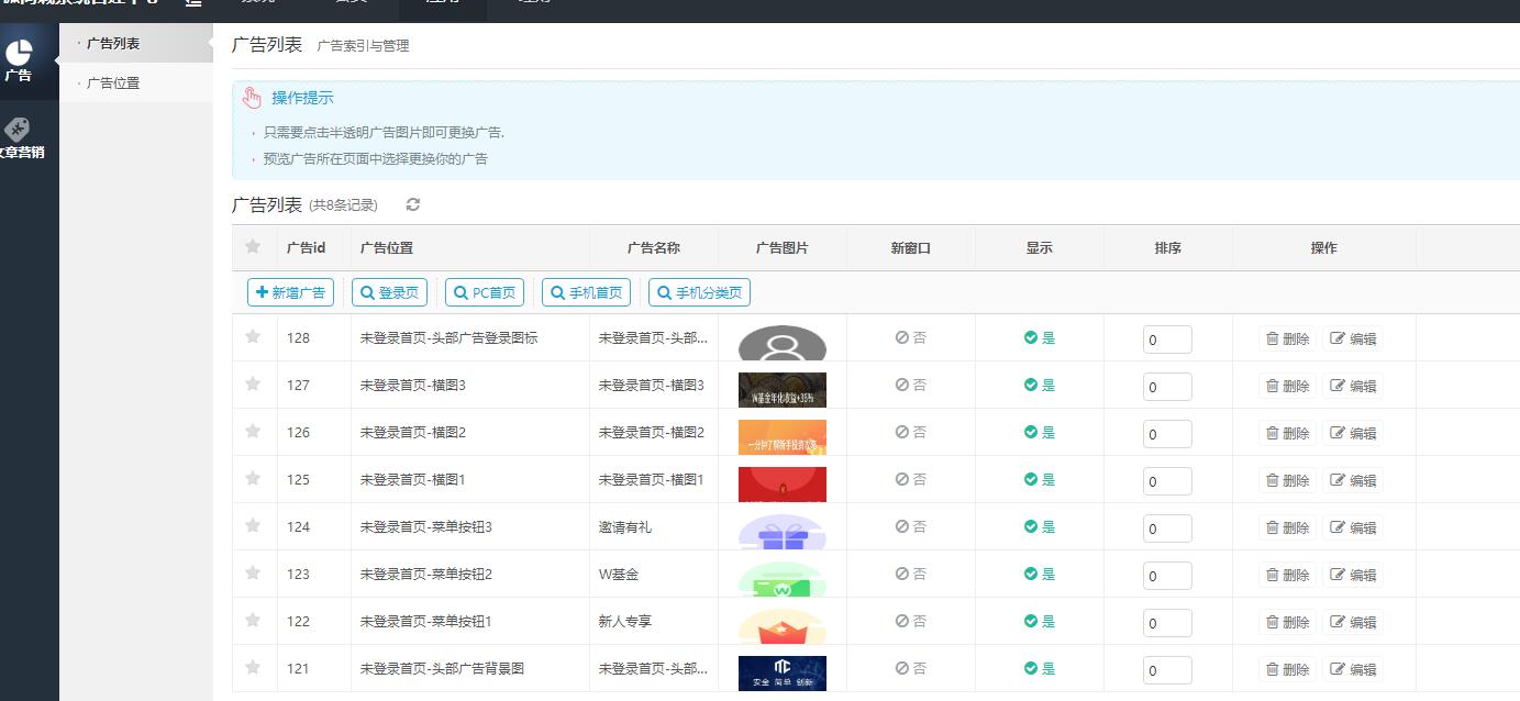【优选源码】基金定投源码-理财程序 数字币货币理财 投资理财源码 - 截图8