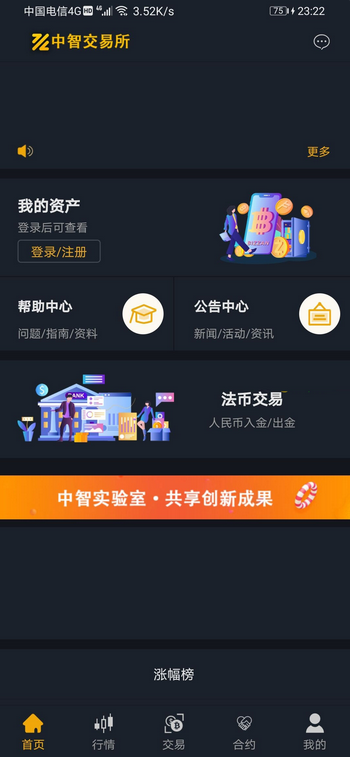 【优选源码】中智交易所/bzizan/java源码/带详细说明 - 截图2