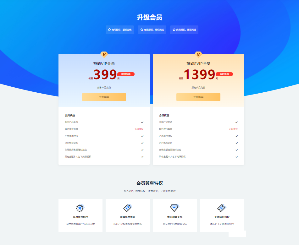 【优选源码】WordPress主题_虚拟产品交易下载RiPro-V2主题美化子主题-VAN主题 - 截图3