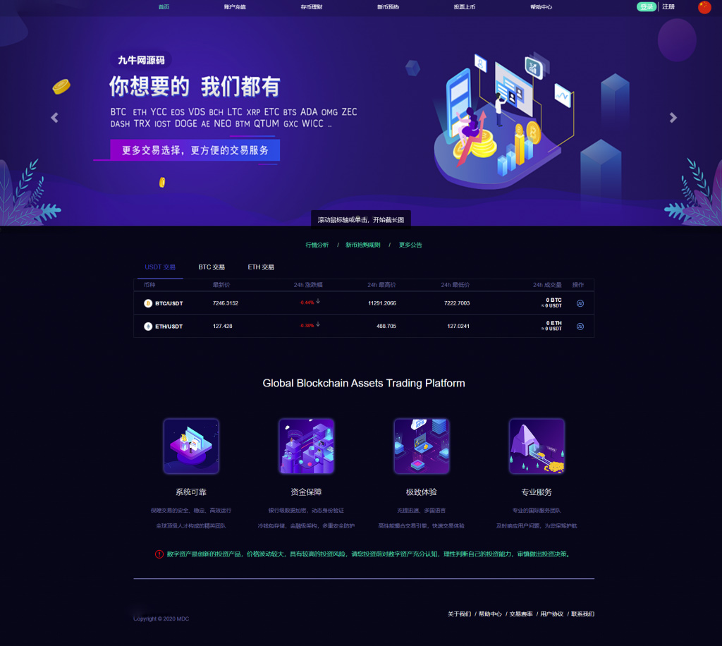 【优选源码】lEO数值资产系统某平台新版本c2c币数值合约交易平台自动撮合松机器人功能 - 截图5