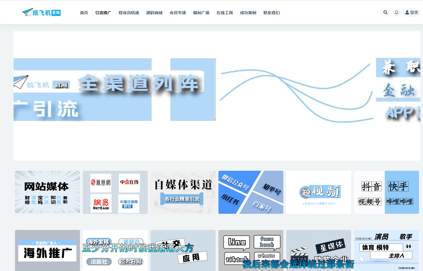 【优选源码】纸飞机综合区域博客资源网站源码-基于WordPress的ripro版本 - 截图4