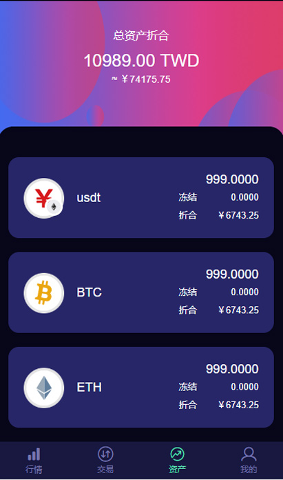 【优选源码】lEO数值资产系统某平台新版本c2c币数值合约交易平台自动撮合松机器人功能 - 截图2