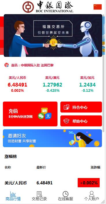 【优选源码】三种语言白色汇汇通微盘程序源码 - 截图3