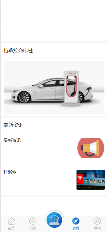【优选源码】【特斯拉充电桩共享投资源码】-基于影视投资二开无错版本功能齐全-本站首发 - 截图3