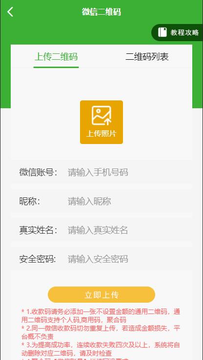 【优选源码】盛大大财神多功能完美运营微信+支付宝+银行卡+云闪付+抢单系统源码+完整数据 - 截图4
