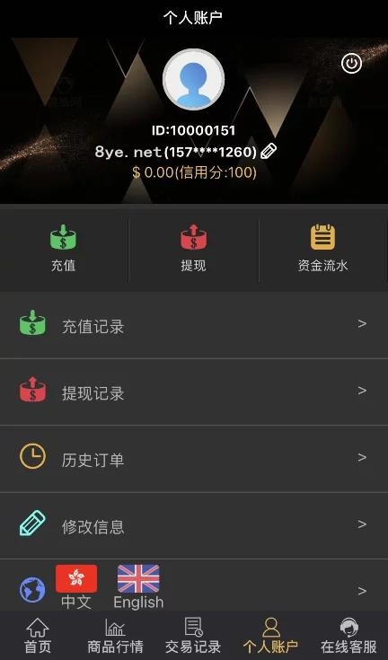 【优选源码】服务器打包的微交易微盘源码/K线修复源码/带简易教程(源码仅供学习) - 截图3