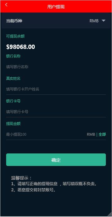 【优选源码】三种语言白色汇汇通微盘程序源码 - 截图4