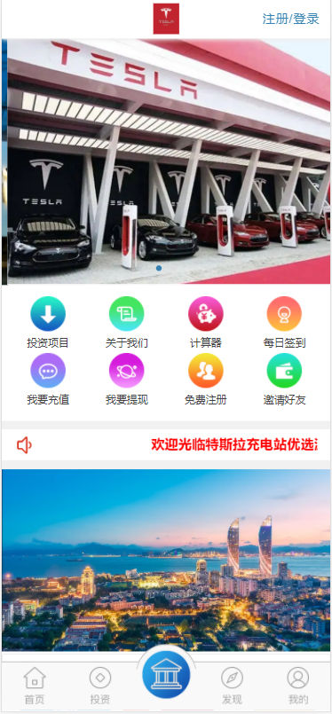 【优选源码】【特斯拉充电桩共享投资源码】-基于影视投资二开无错版本功能齐全-本站首发 - 截图9