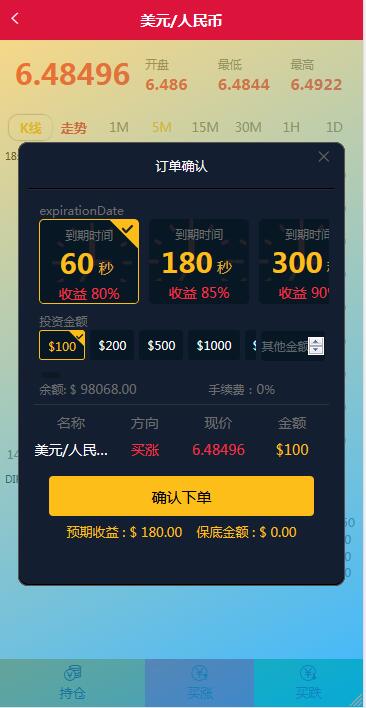 【优选源码】三种语言白色汇汇通微盘程序源码 - 截图5