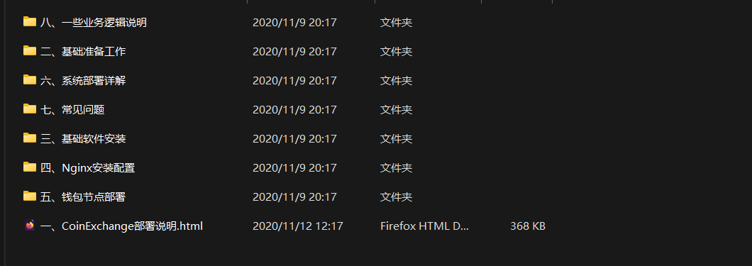 【优选源码】中智交易所/bzizan/java源码/带详细说明 - 截图4
