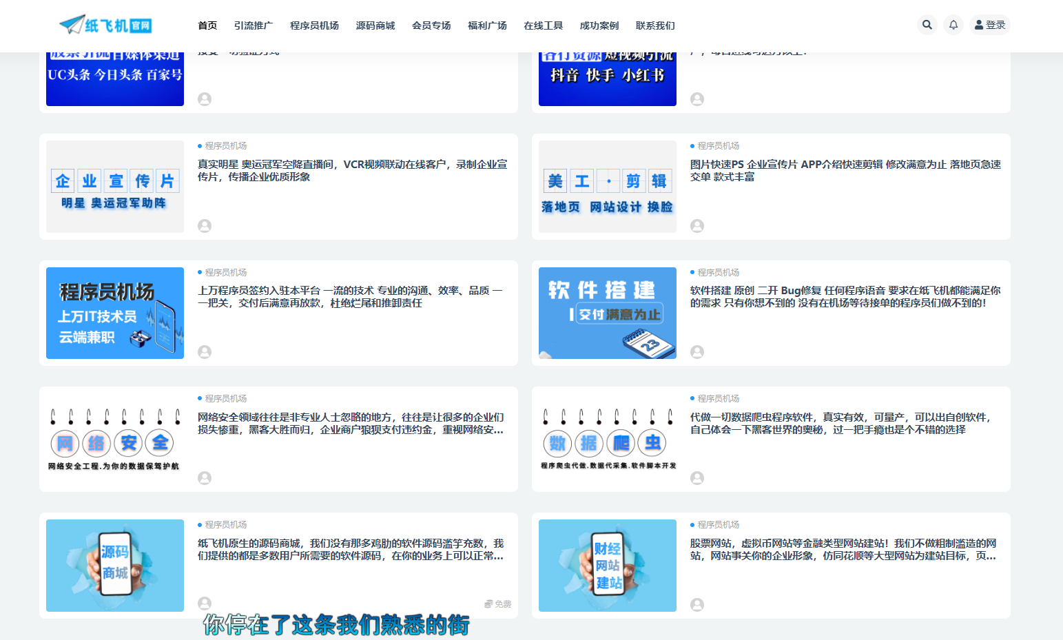 【优选源码】纸飞机综合区域博客资源网站源码-基于WordPress的ripro版本 - 截图3