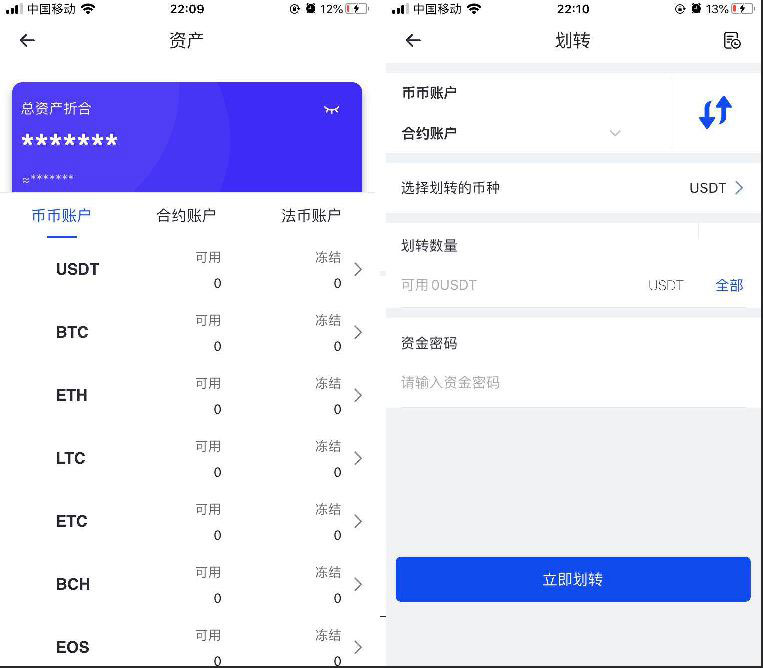 【优选源码】原生合约交易所完整源码+原生安卓源码+IOS端源码+币币+OTC承兑商+永续合约 - 截图2