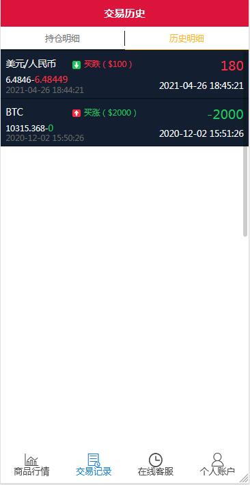 【优选源码】三种语言白色汇汇通微盘程序源码 - 截图6