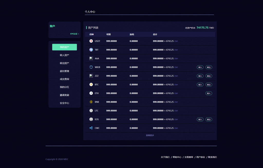 【优选源码】lEO数值资产系统某平台新版本c2c币数值合约交易平台自动撮合松机器人功能 - 截图6